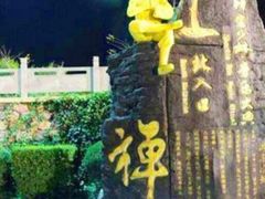 -禅宗少林·音乐大典