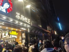 -茶颜悦色(雨花亭凯德二楼店)