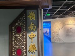 -广东中医药博物馆