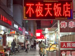 -上海老太小吃店(好吃街店)
