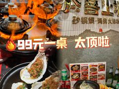 -恭喜上堓砂锅焗·海鲜大排档(闵行龙湖店)