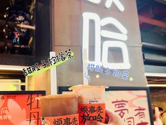 -放哈·甜醅子奶茶创造者(正宁路店)
