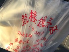 -天泽祥·鼓楼馒头(鼓楼店)