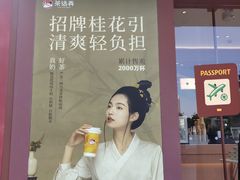 -茶话弄(中贸广场店)