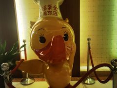 -全聚德(上海首店浦东店)