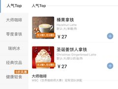 -luckin coffee瑞幸咖啡(大冲商务中心D座店)