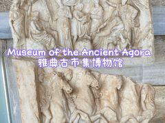 -雅典罗马市集