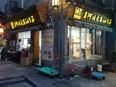 门面-王阿姨文昌油赞子(府桥街店)