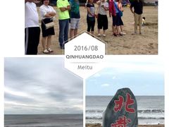 -北戴河东海水浴场