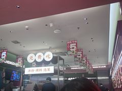 -成都你六姐·牛肉冒菜·麻辣香锅(长泰广场店)