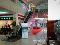 -爱家国际收藏品交流市场
