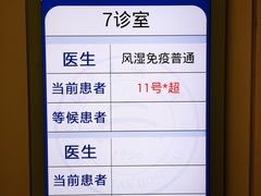 -首都医科大学附属北京天坛医院