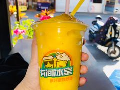 芒果-有间冰室(侨港风情街店)