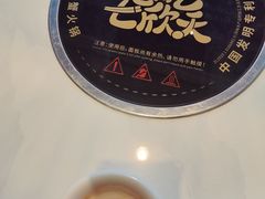 -七欣天香辣蟹火锅(苏州东大街店)