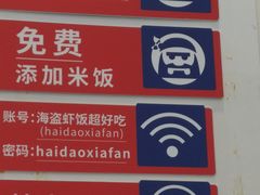 -海盗虾饭·剥好的小龙虾饭(SOHO尚都店)