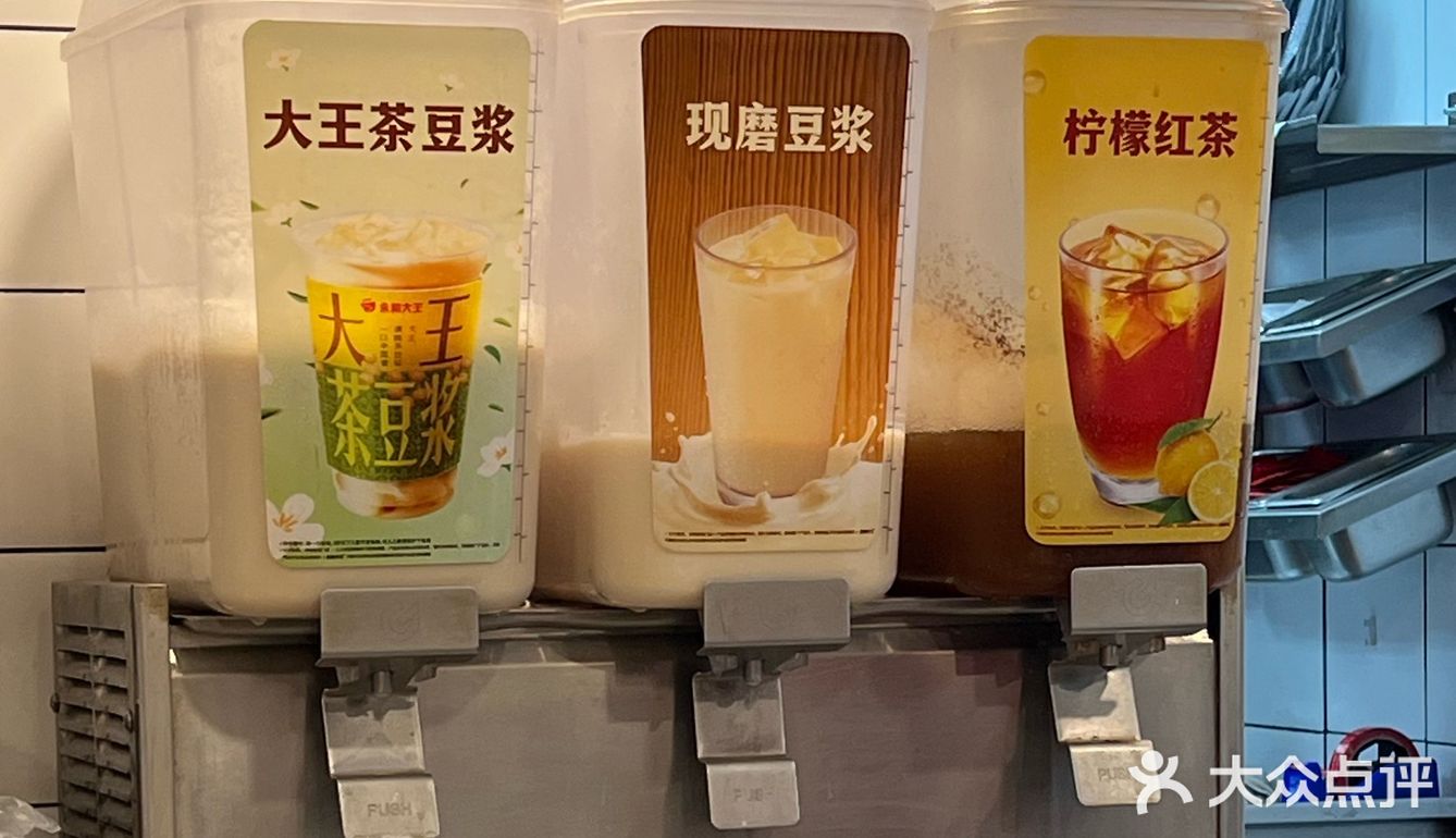 永和大王