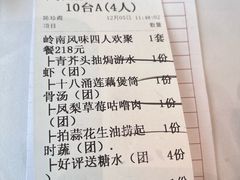 -海宝酒家(中山四路店)