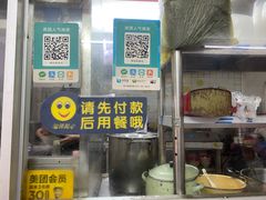 门面-长远七记