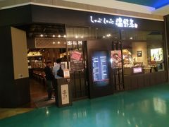 -统一梦时代购物中心
