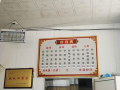 -阿朵妹土豆粉(北环路店)
