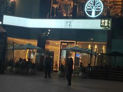 -奈雪的茶(金鹰广场店)