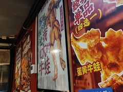 -老天桥蛙炉火锅(姑苏总店)