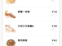 -元气寿司(金光华店)