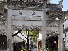 -鲁镇
