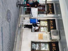 -牛街洪记小吃店(牛街店)