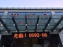 -晋爵会游泳馆(海湾公园店)