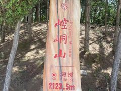 -崆峒山景区