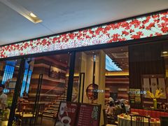 门面-老湘亲·品鉴湘菜(蔡塘爱琴海店)