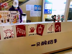 -一只酸奶牛(曲江龙湖星悦荟店)