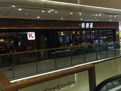 -肯德基(天鹅湖万达店)