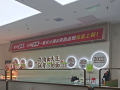 -李先生牛肉面大王(长春儿童医院店)