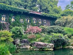 -中国茶叶博物馆(双峰馆区)