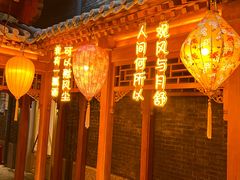 -北京前门大栅栏