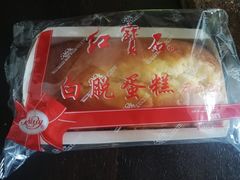 -红宝石·鲜奶小方(莘庄龙之梦店)