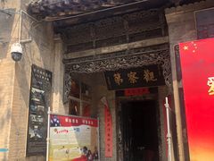 -林则徐纪念馆