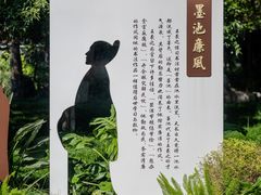 -墨池公园