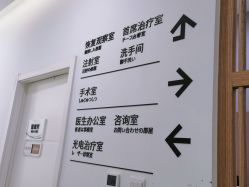 点击看大图 -和颜一美轻医美连锁