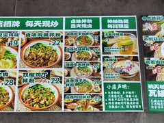 -粉肆儿拌粉拌面