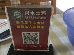 -阿水土鸡(远光店)