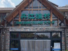 -丹江渔村(首都机场店)