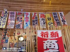 -吉炙烧鸟•本格料理(国际商贸城店)