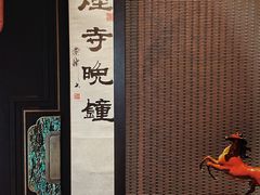 -墨泉峰味(润和国际广场店)