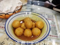 鱼蛋-荔芳传统糖水铺