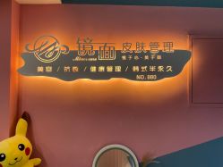 -Mirror care镜面皮肤管理