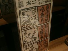 -太二酸菜鱼(正大广场店)