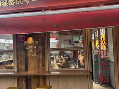 -文武王氏烧饼·无矾油条(西溪路店)